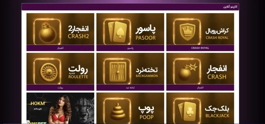محبوب ترین بازی های کازینو آنلاین دنس بت